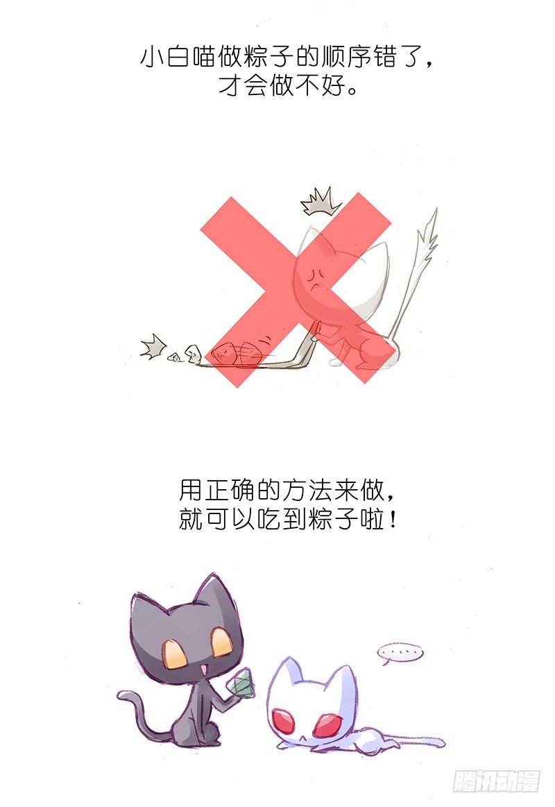 番外：飞星喵6-15合集60