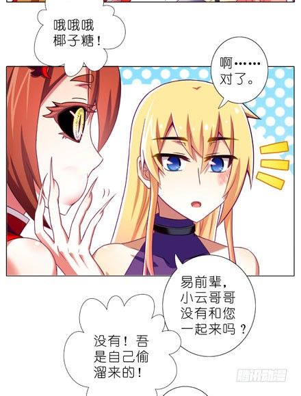 第199.5坑（下）护你周全~！3