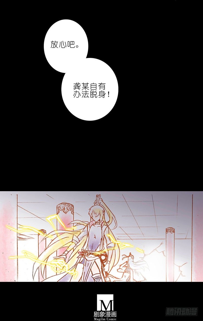 第100坑+僞坑 伏魔大会召开18