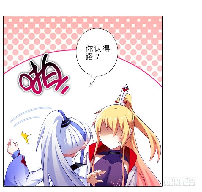 第174坑 要你管！！6
