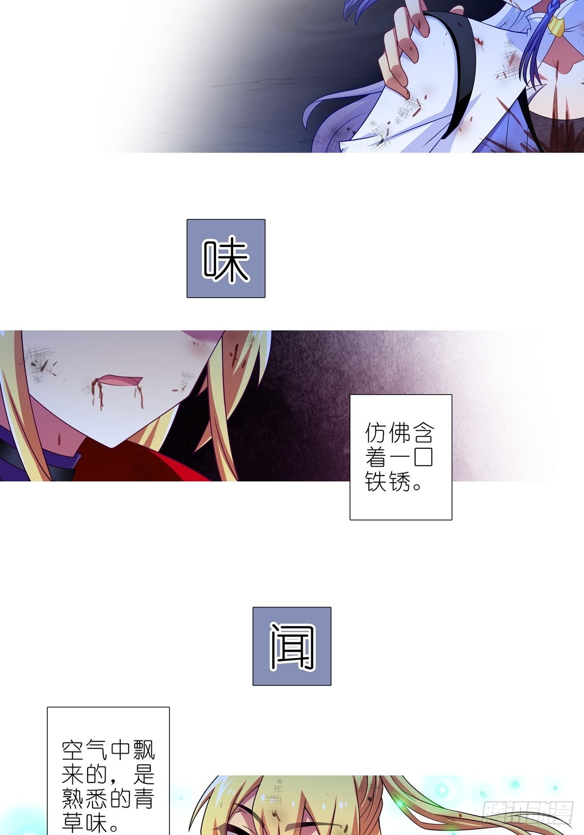 第460坑 三路的世界11