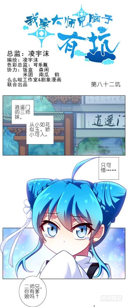 第82坑 私生女0