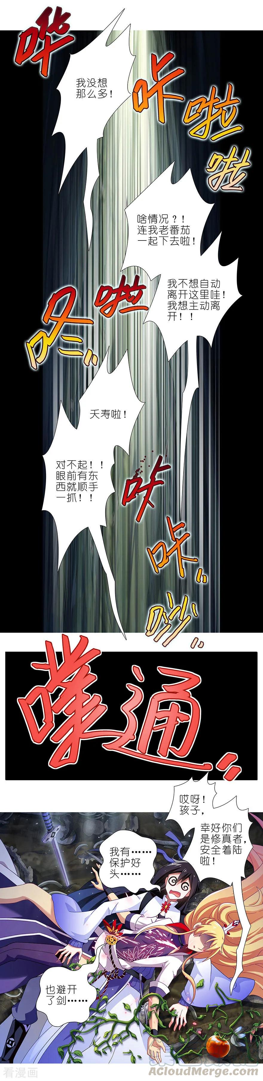 第397坑 救命要靠大师兄2