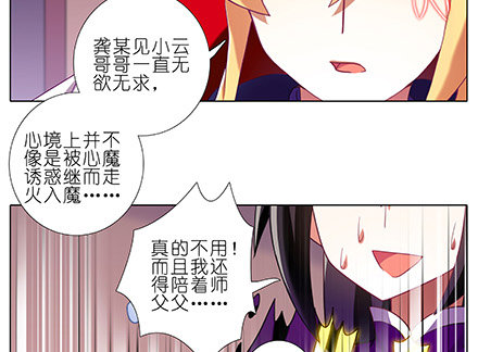 第228坑 明枪易躲15