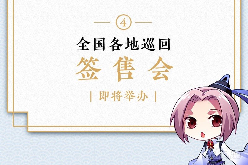 第一册重修纪念版单行本预售开始2
