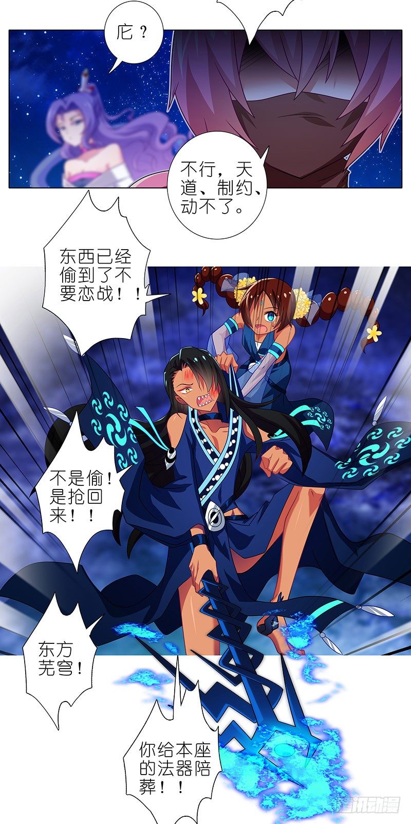 第283坑 小绝师兄，超凶！11