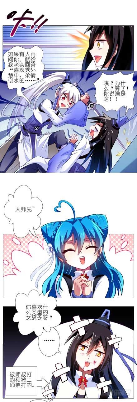 第85坑 你喜欢什麽样的女孩子4