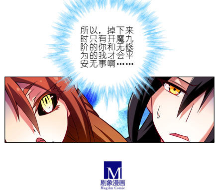 第32坑 修魔4