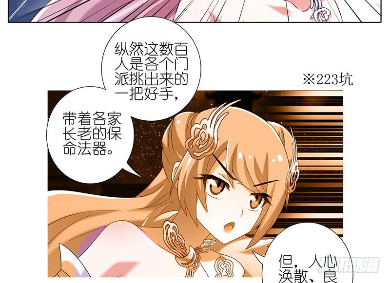 第246坑 逍遥散人20
