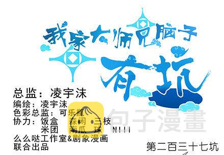第237坑 重蹈覆辙0