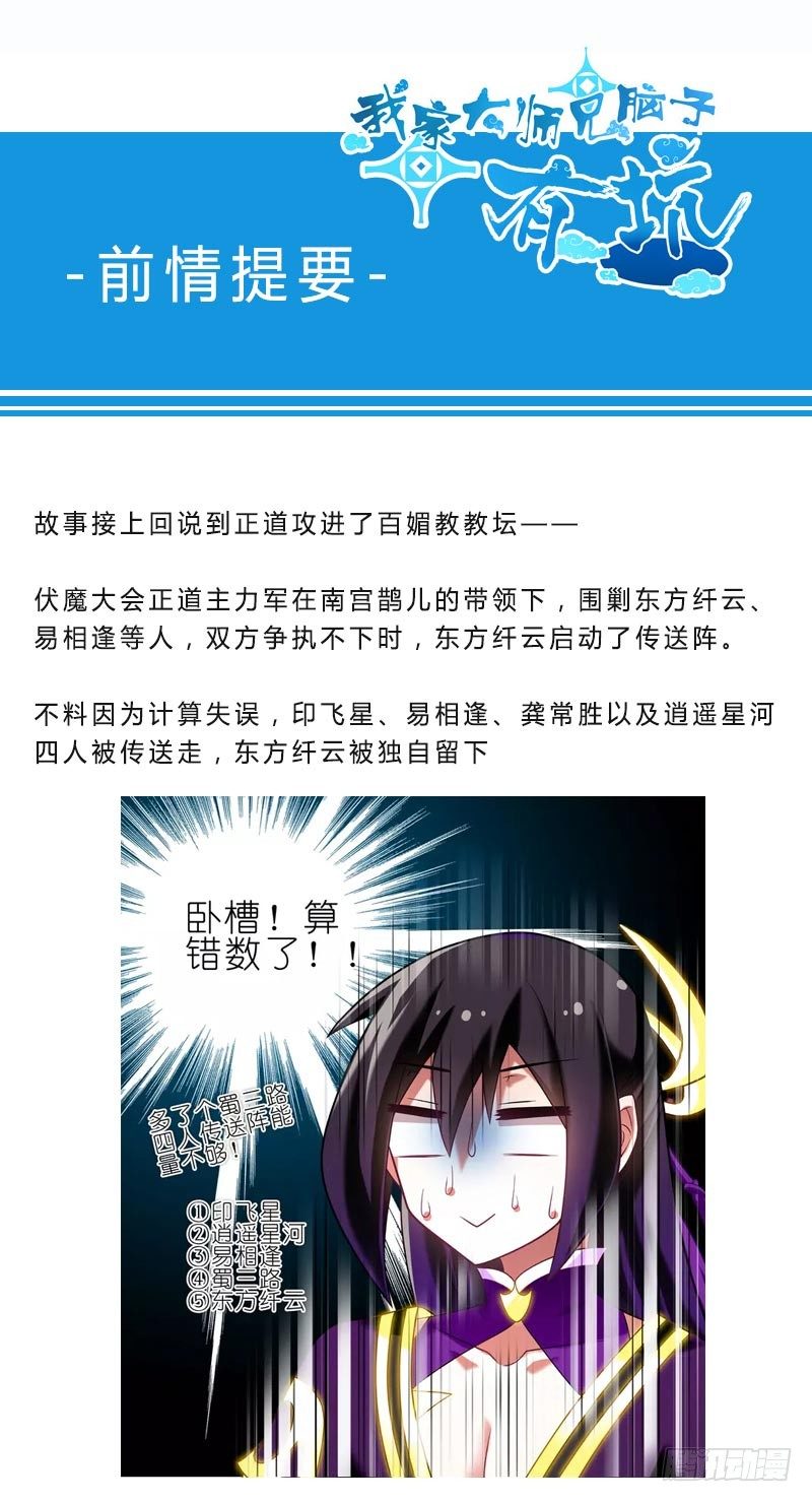 第279坑（下）从开始就错了？0