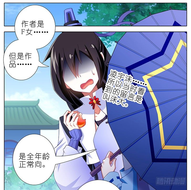 第287坑 现场直播？！1