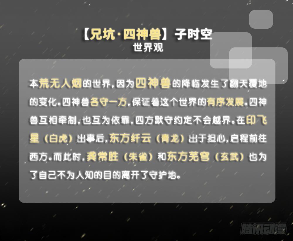 兄坑四周年庆祝活动8