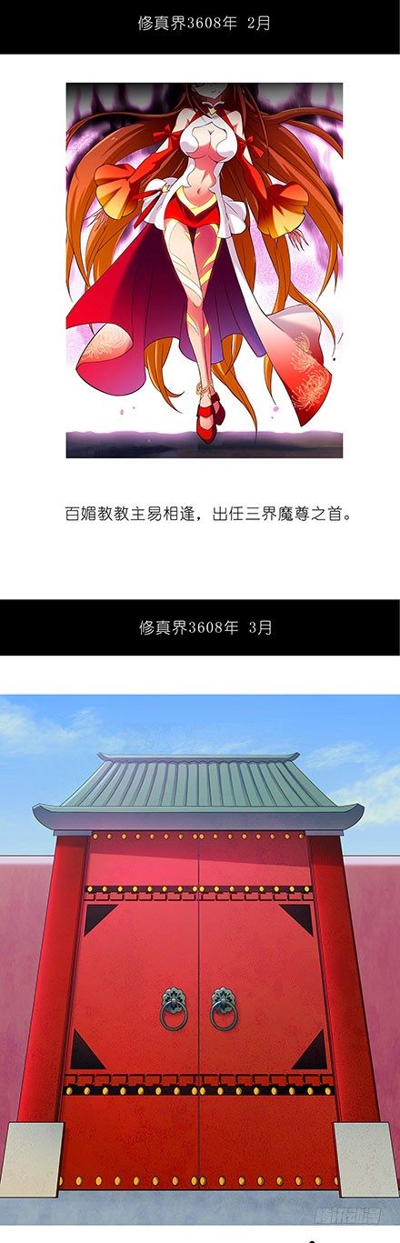 第100坑+僞坑 伏魔大会召开10