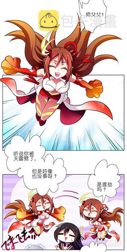 第95坑 三界魔尊之首4
