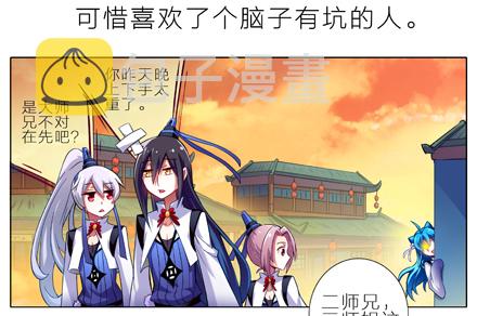 第4坑 三师妹的悲剧恋情2