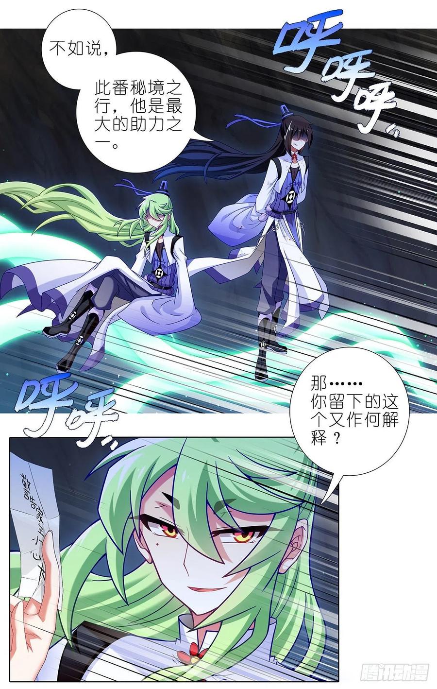 第443坑 是谁……打我！？5