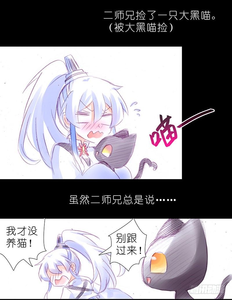 番外：忽然养只猫4-52