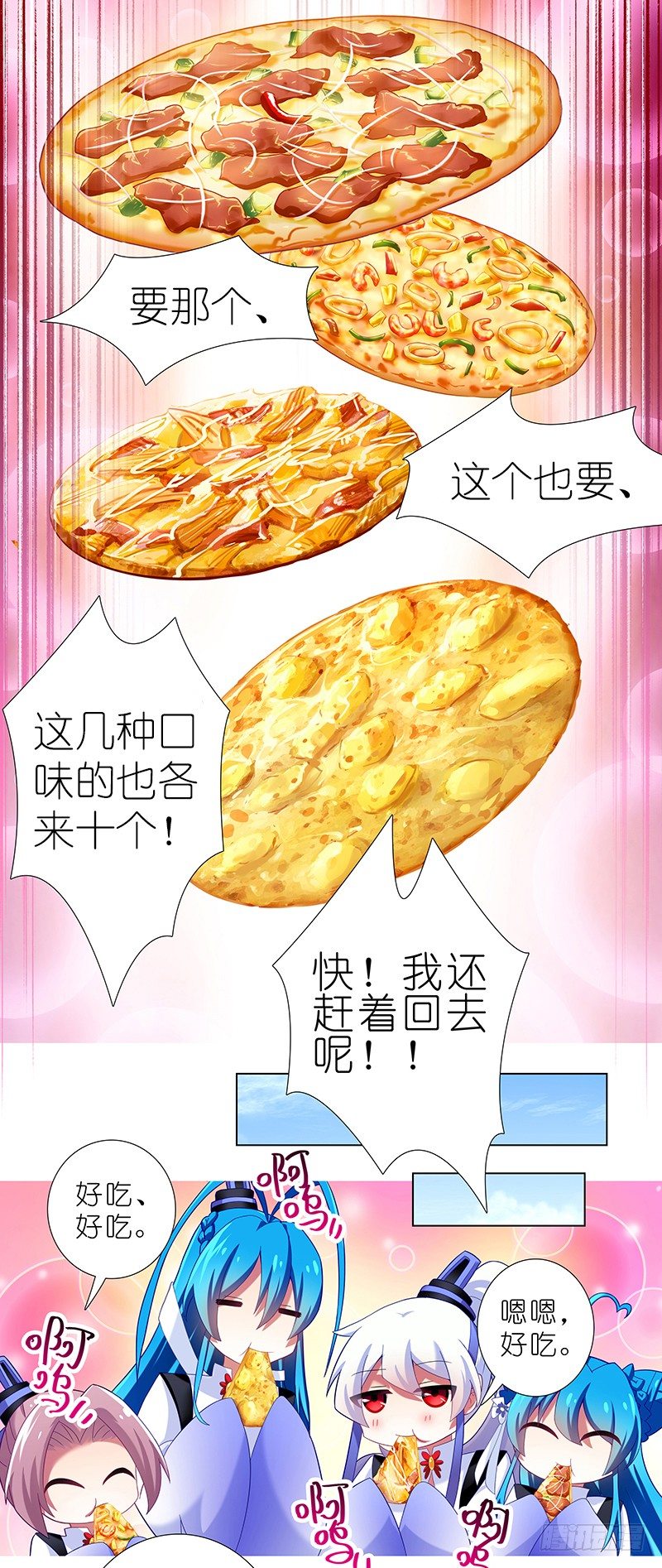 番外 特别好吃坑18