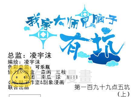 第199.5坑（上）衣衫不整0