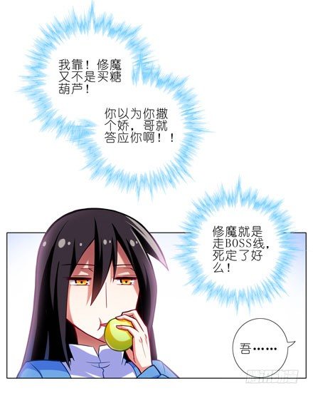 第32坑 修魔9