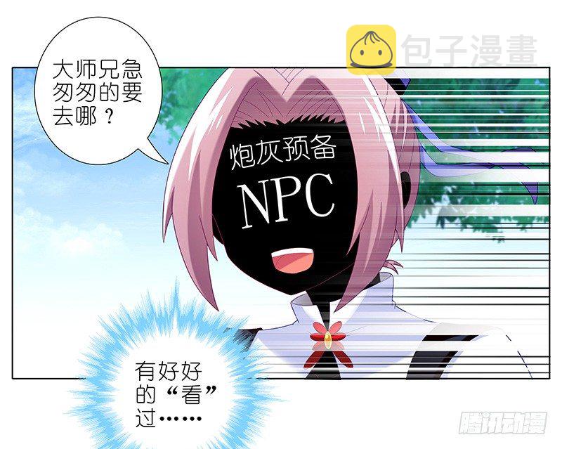 第293坑 不欢迎我麽？5