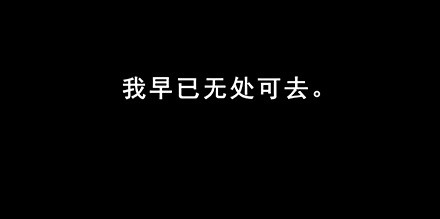 第222坑 我犹豫了55