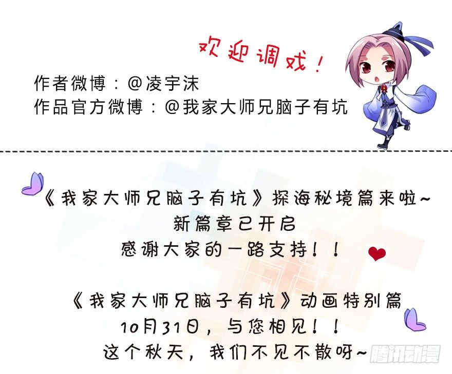第310坑 探海秘境篇开啓32