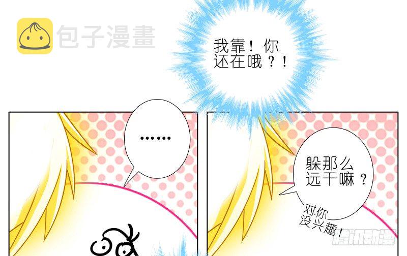 第277坑（上）想你14