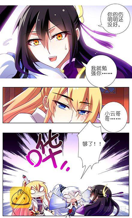 第110坑 竟敢对长辈无理2