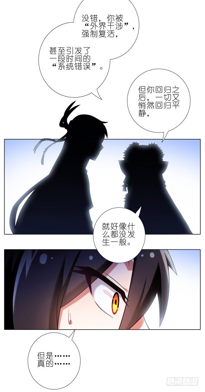 第171-172坑 全部让开！！6