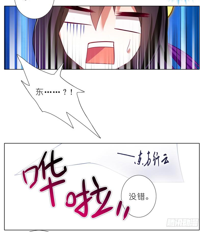 第157坑 东方纤云·呐喊19