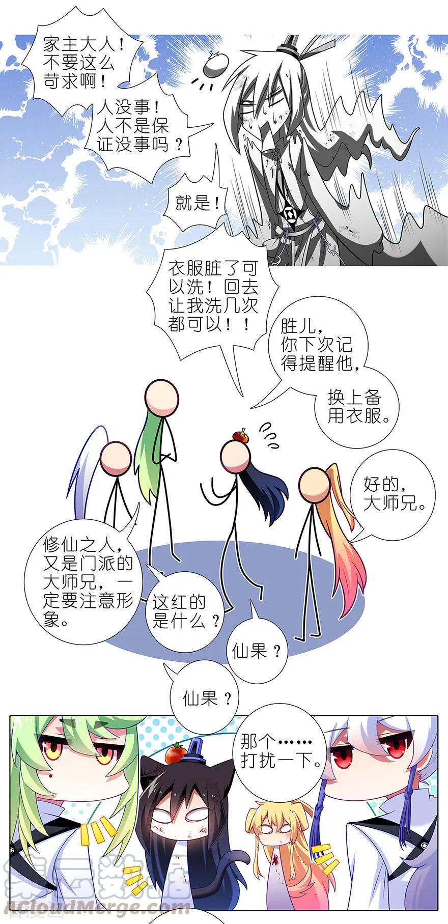 第416坑 甩锅第一名4