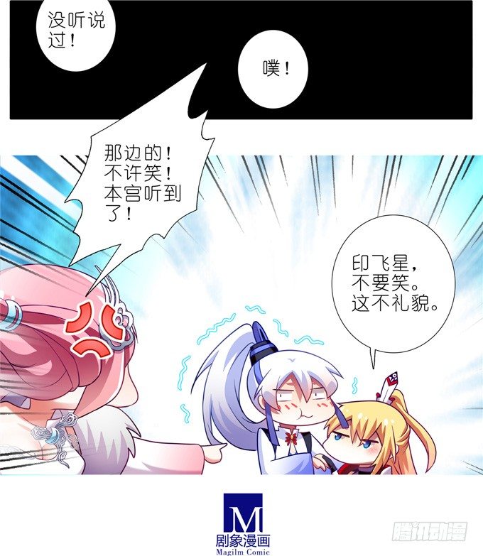 第161坑 南宫娘娘10