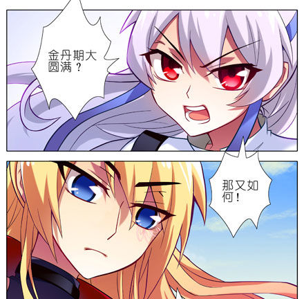 第19坑上 八戒！别动！！1