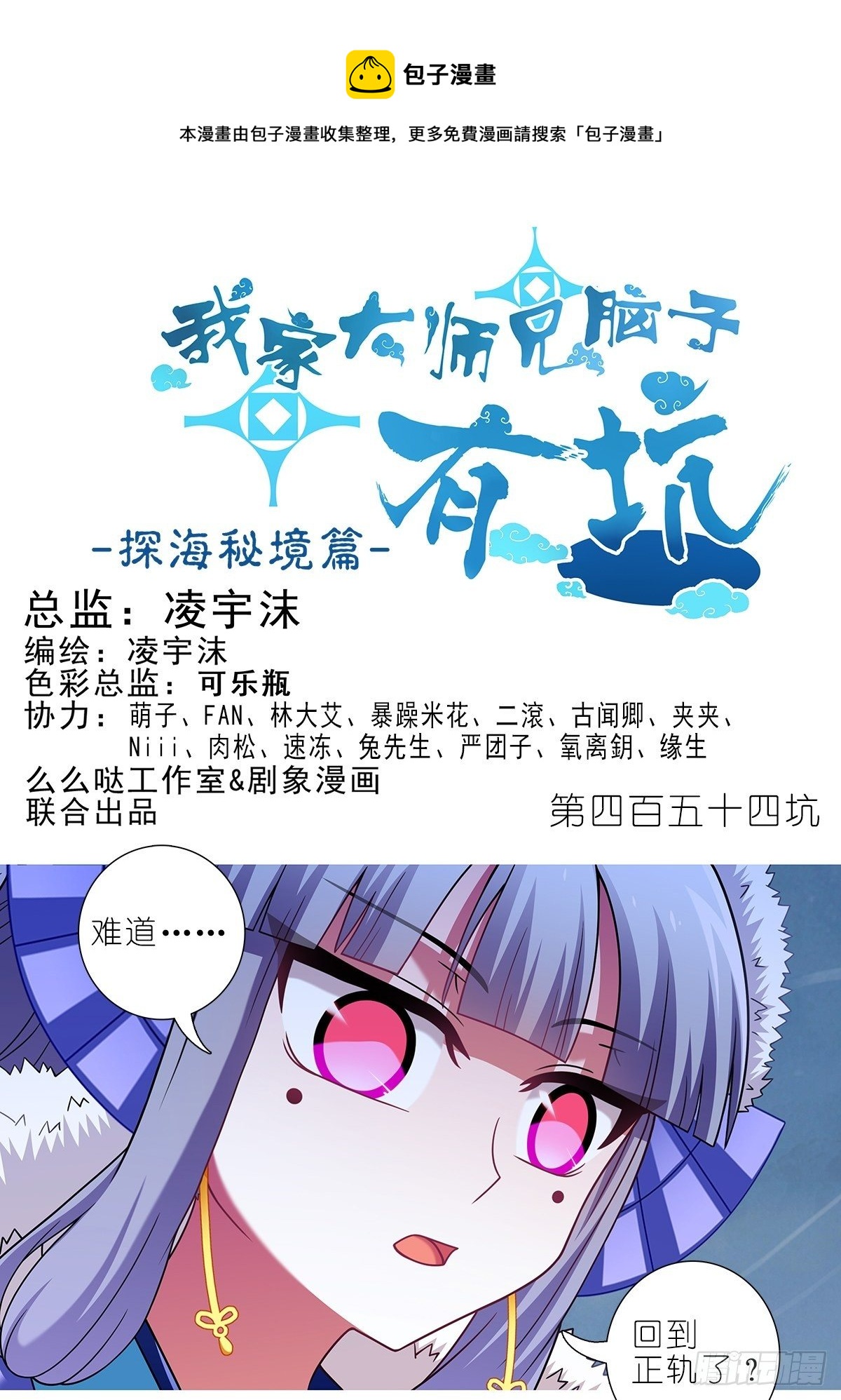 第454坑 回到正轨?（上）0