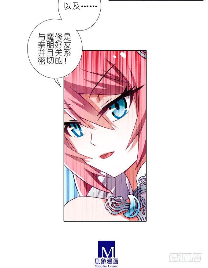 第163坑 奸细是他啊……4