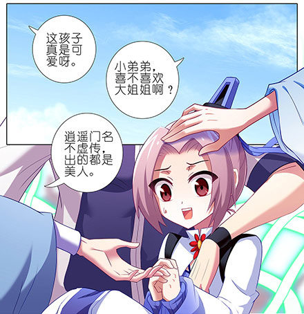 第127-128坑 四师弟和美人13