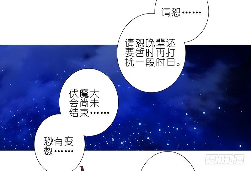 第279坑（上） 生气的师叔13