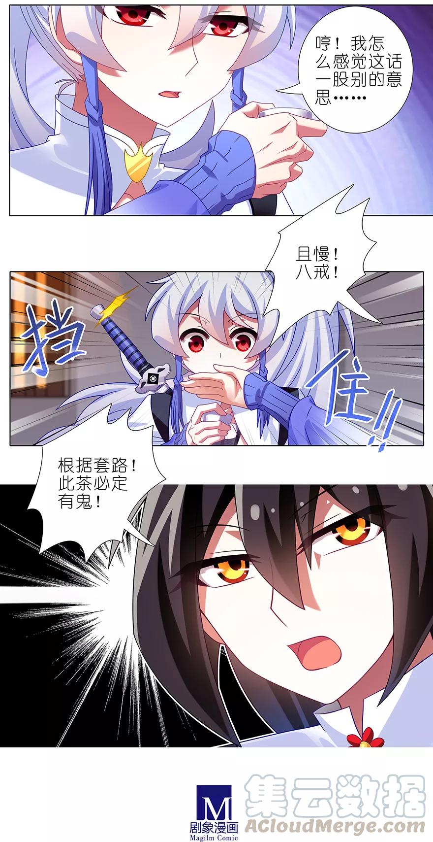 第355坑 东方纤云的套路理论4