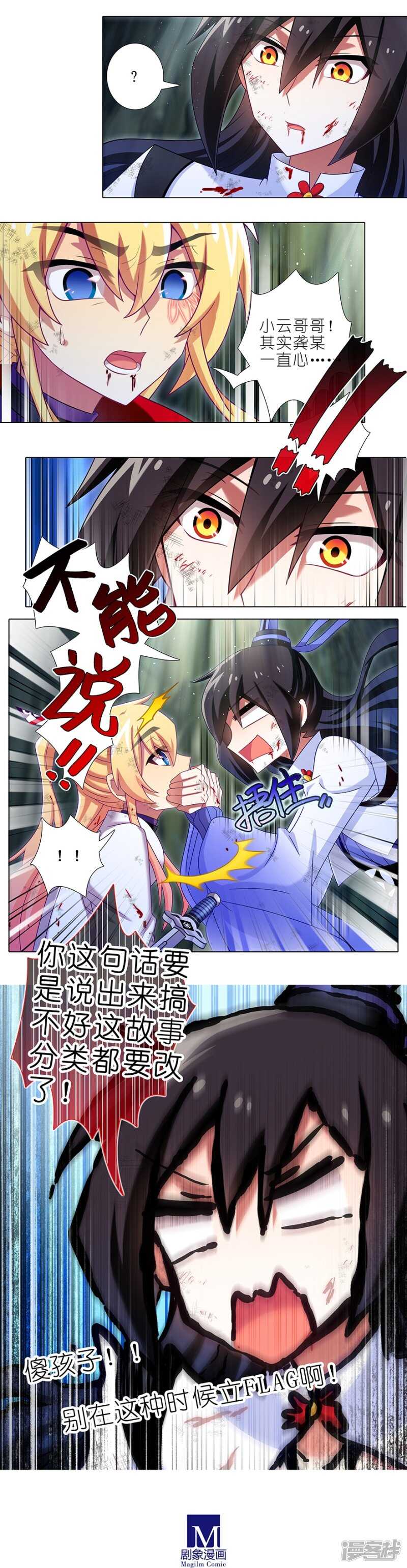 第437坑 护符，要多少有多少4