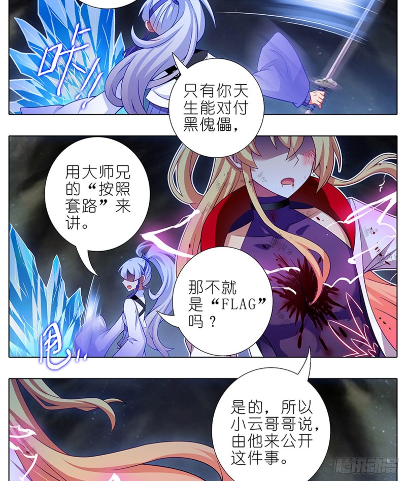 第419坑 “三路”是什麽？8