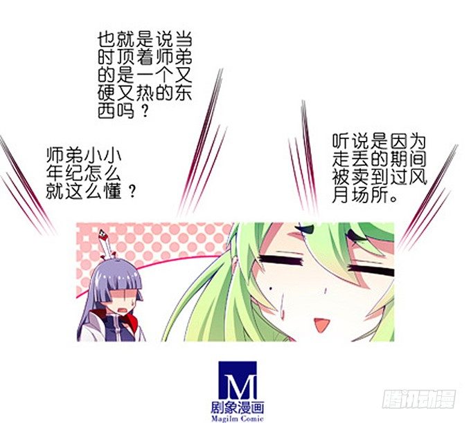 番外：特典3.安心睡吧5