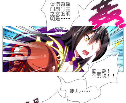 第204-206坑 放心吧，徒儿26