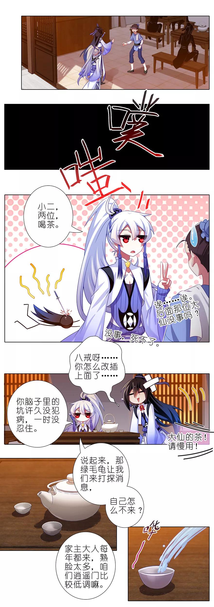 第355坑 东方纤云的套路理论3