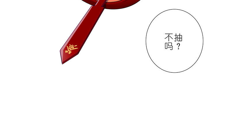 第245坑 生死签2