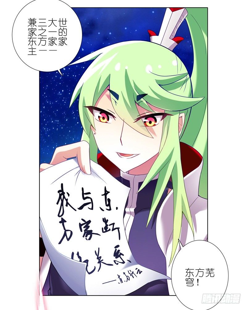 第157坑 东方纤云·呐喊20