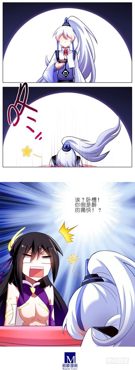 第67坑 千杯不醉？！7