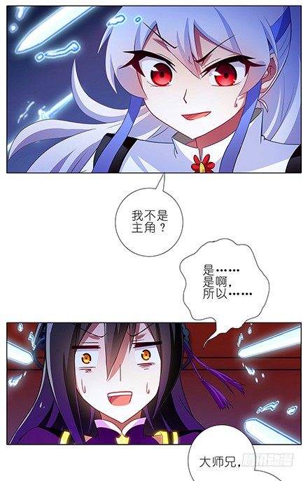 第122坑 我不是主角？1
