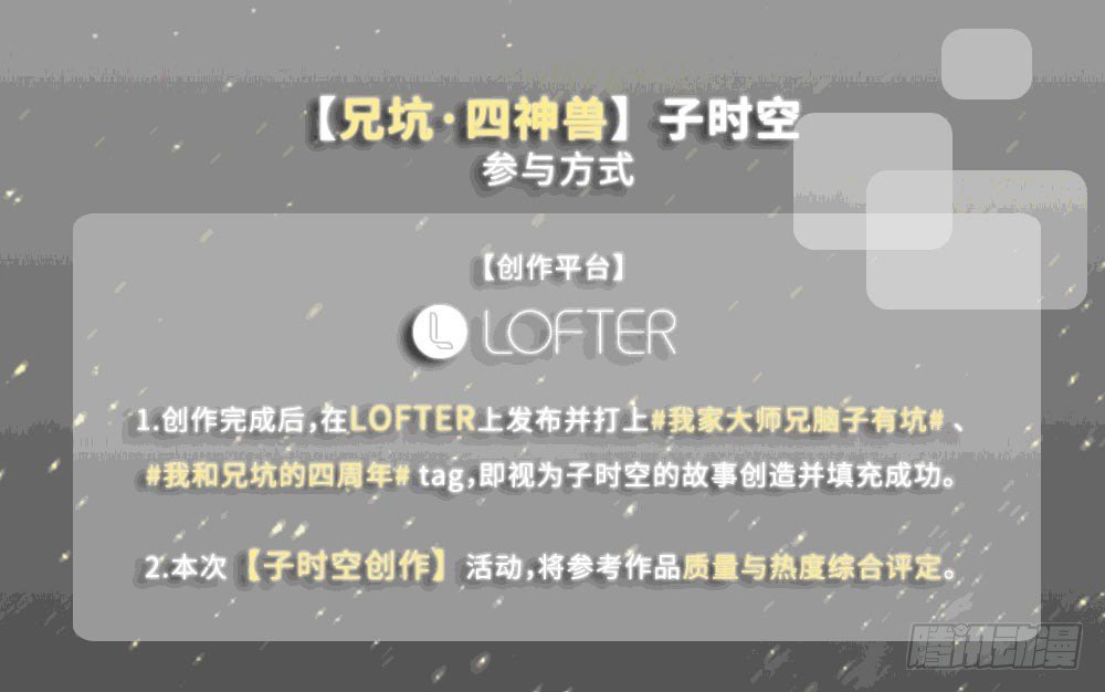 兄坑四周年庆祝活动11